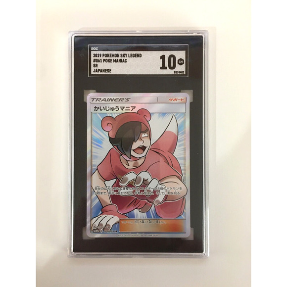 Pokemon S&M Unified Minds Sky Legend - Poke Maniac Trainer Full Art #236 SGC 10 - Picture 1 of 2